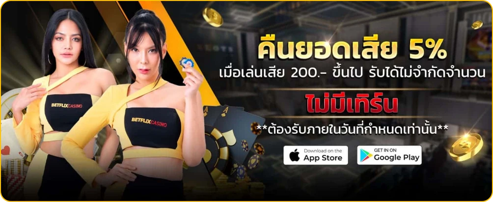 betflix casino 2